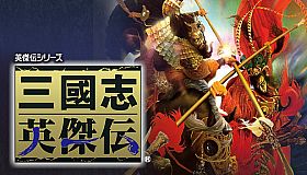 Sangokushi Eiketsuden