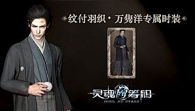 Soul at Stake - "haori kimono" Aoki's Outfit