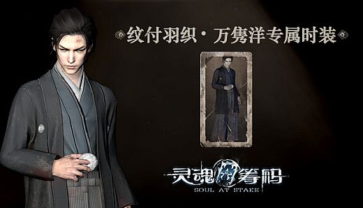 Soul at Stake - "haori kimono" Aoki's Outfit