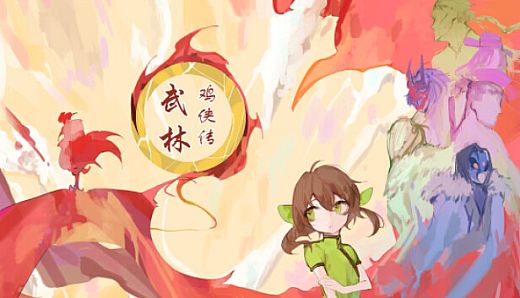 Chicken Hero in Wulin