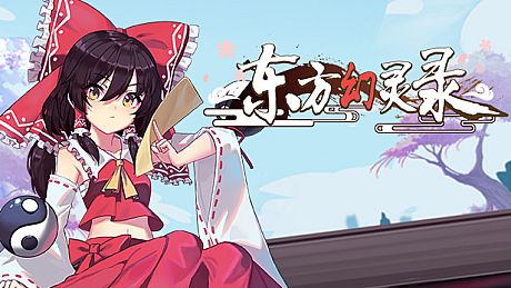 东方幻灵录 ~ Touhou Hakanai Cards