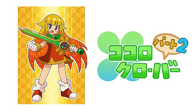 Buy ココロクローバー パート2/Kokoro Clover Part2