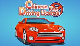 东方驾考模拟器|Chinese Driving License Test