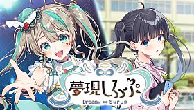 夢現しろっぷ - Dreamy Syrup -