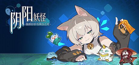 阴阳妖怪 Game