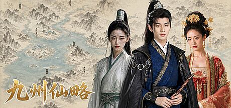 Beneath the Nine Skies: Immortal Stratagems