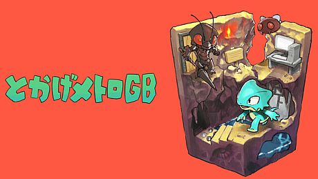 とかげメトロGB Game