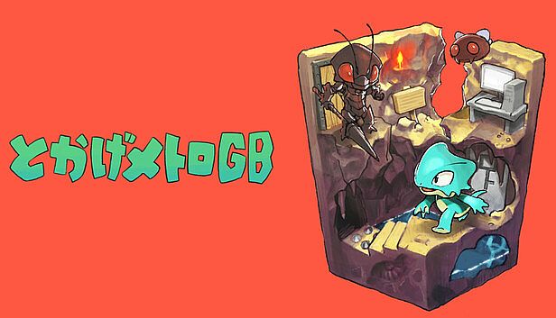 Buy とかげメトロGB