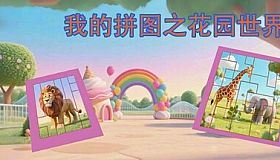 Mine puzzle pieces of flower garden world