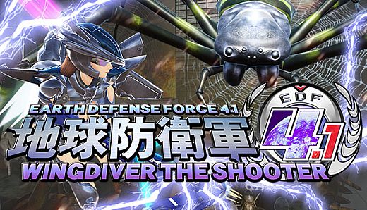 EARTH DEFENSE FORCE 4.1 WINGDIVER THE SHOOTER