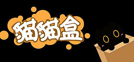 貓貓盒CATBOX Game