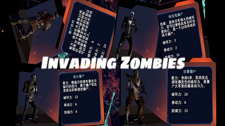 进击的僵尸 Game