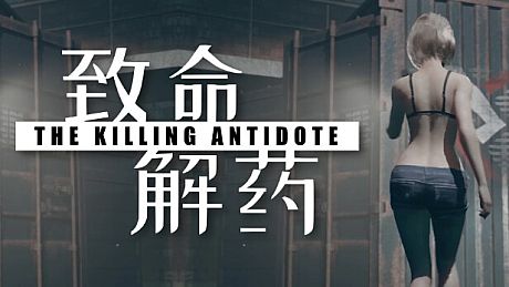 The Killing Antidote Game