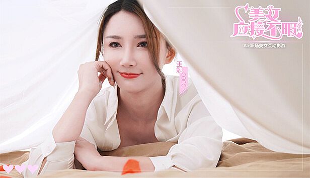 Buy 美女,应接不暇