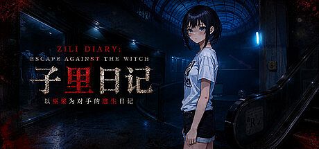 Zili Diary escape against witch
