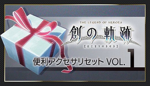 THE LEGEND OF HEROES: HAJIMARI NO KISEKI - Useful Accessories Set Vol.1