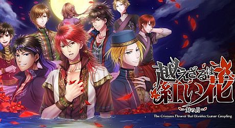The Crimson Flower that Divides: Lunar Coupling Game