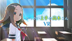 からかい上手の高木さんVR 1学期