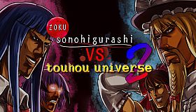 zoku sonohigurashi vs touhou universe 2