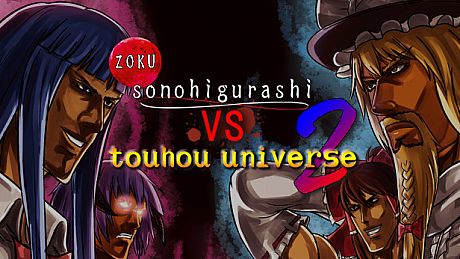 zoku sonohigurashi vs touhou universe 2 Game