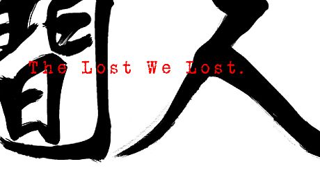 人间 The Lost We Lost