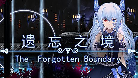 遗忘之境 The forgotten boundary Game