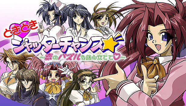 Buy どきどきシャッターチャンス～恋のパズルを組み立てて♡～