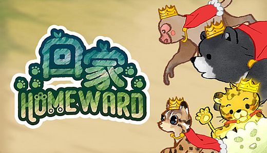 回家 - Homeward - 小小國王造型包 Little King skin bundles