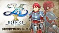 Ys X: Nordics - Legendary Cleria Armor