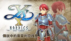 Ys X: Nordics - Legendary Cleria Armor