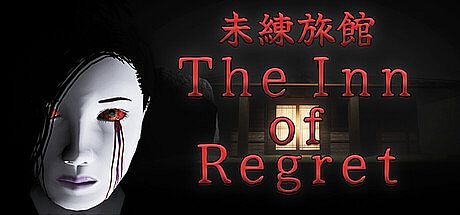 未練旅館(The Inn of Regret)