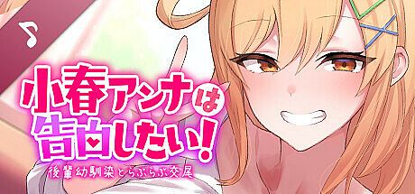 Whispered Promises ~ Anna want to confess! DLC