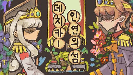 ​Dechika: Island of Love and Bonds Game