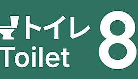 Toilet 8