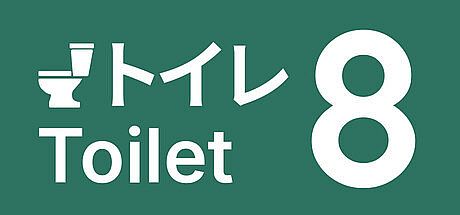 Toilet 8 Game