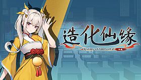 Destiny of Immortal