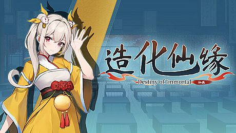 Destiny of Immortal Game