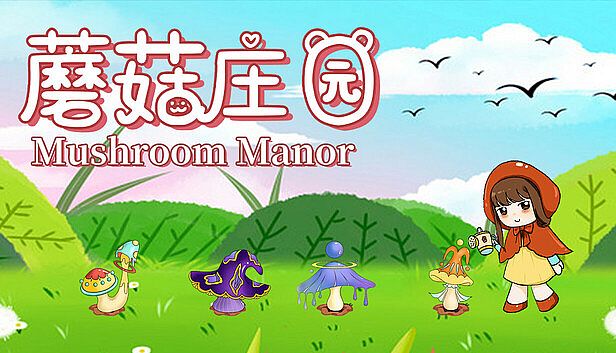 Buy 蘑菇庄园（Mushroom Manor）