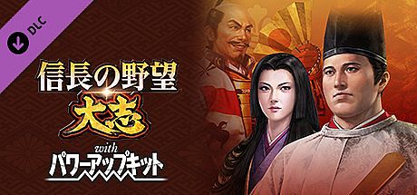 Nobunaga's Ambition: Taishi - シナリオ「豊臣の逆襲」 DLC