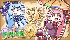 The Kotonoha Sisters and the Legend of Lysant Island