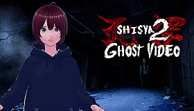 死写2 -SHISYA2- GHOST VIDEO
