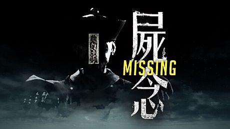 Missing 屍念 Game