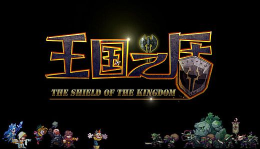 The shield of the Kingdom