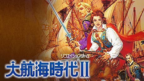 Uncharted Waters II Game