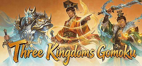 弈统三国：三国五子棋 Game
