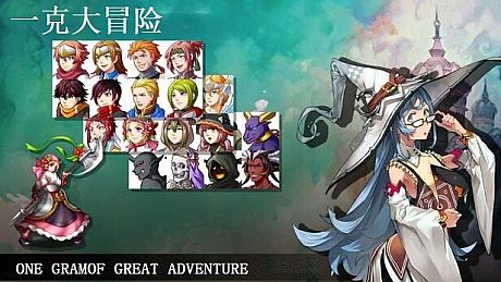 一克大冒险 Game