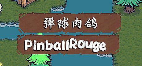 弹球肉鸽 Pinball Rouge Game