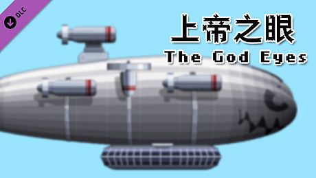 City of God I:Prison Empire-The God's Eyes-上帝之眼 DLC