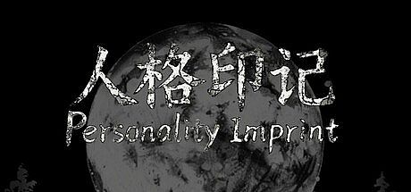 Personality Imprint Game