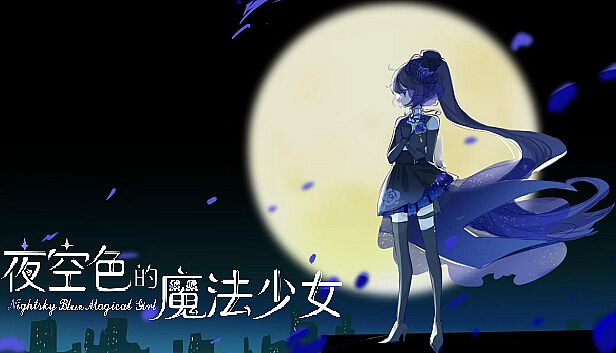 Buy 夜空色的魔法少女 - Nightsky Blue Magical Girl
